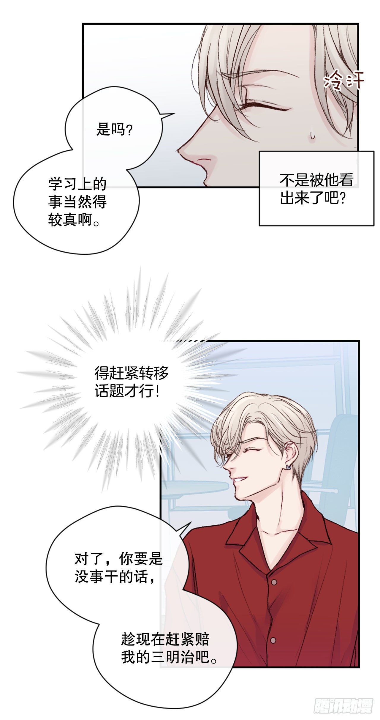 9.交友要谨慎13
