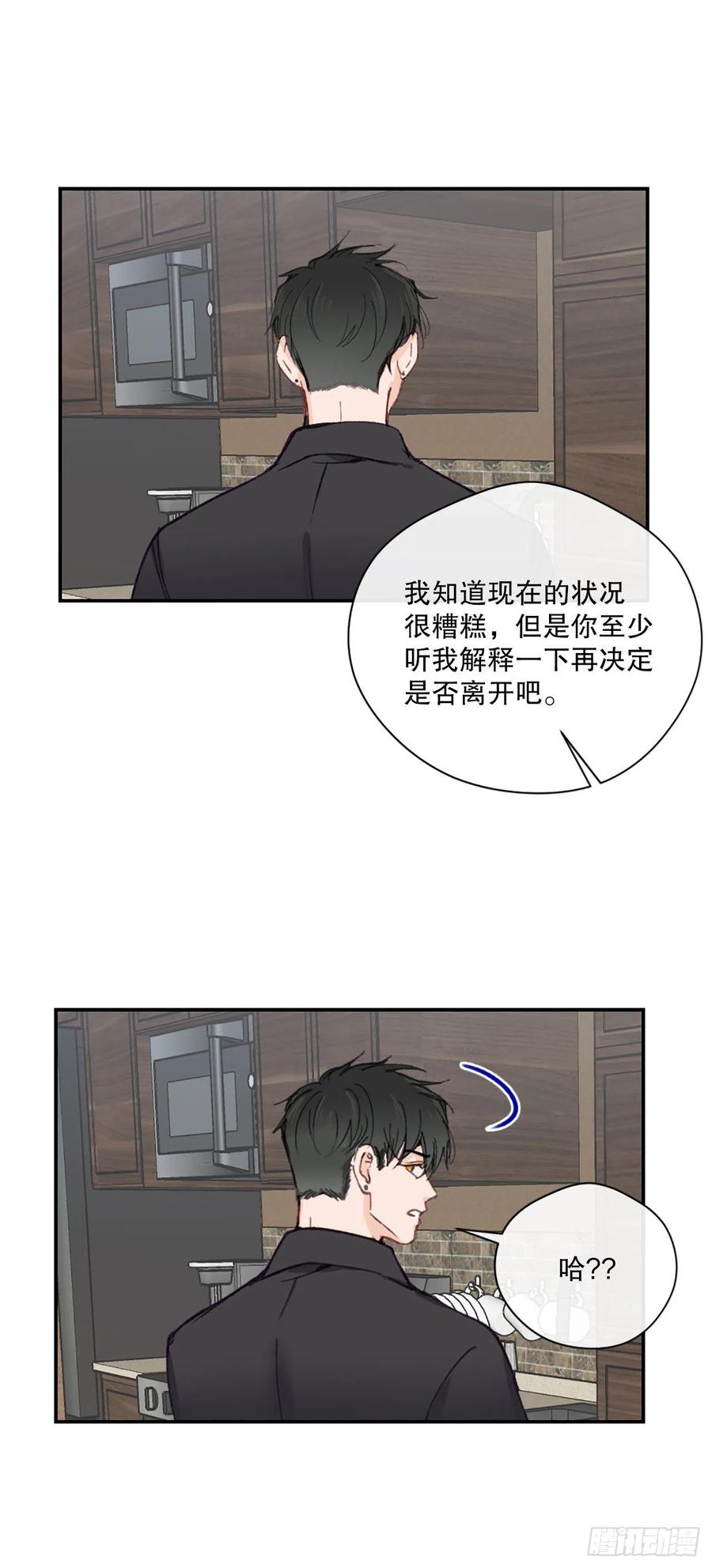 42.真心遇假意19