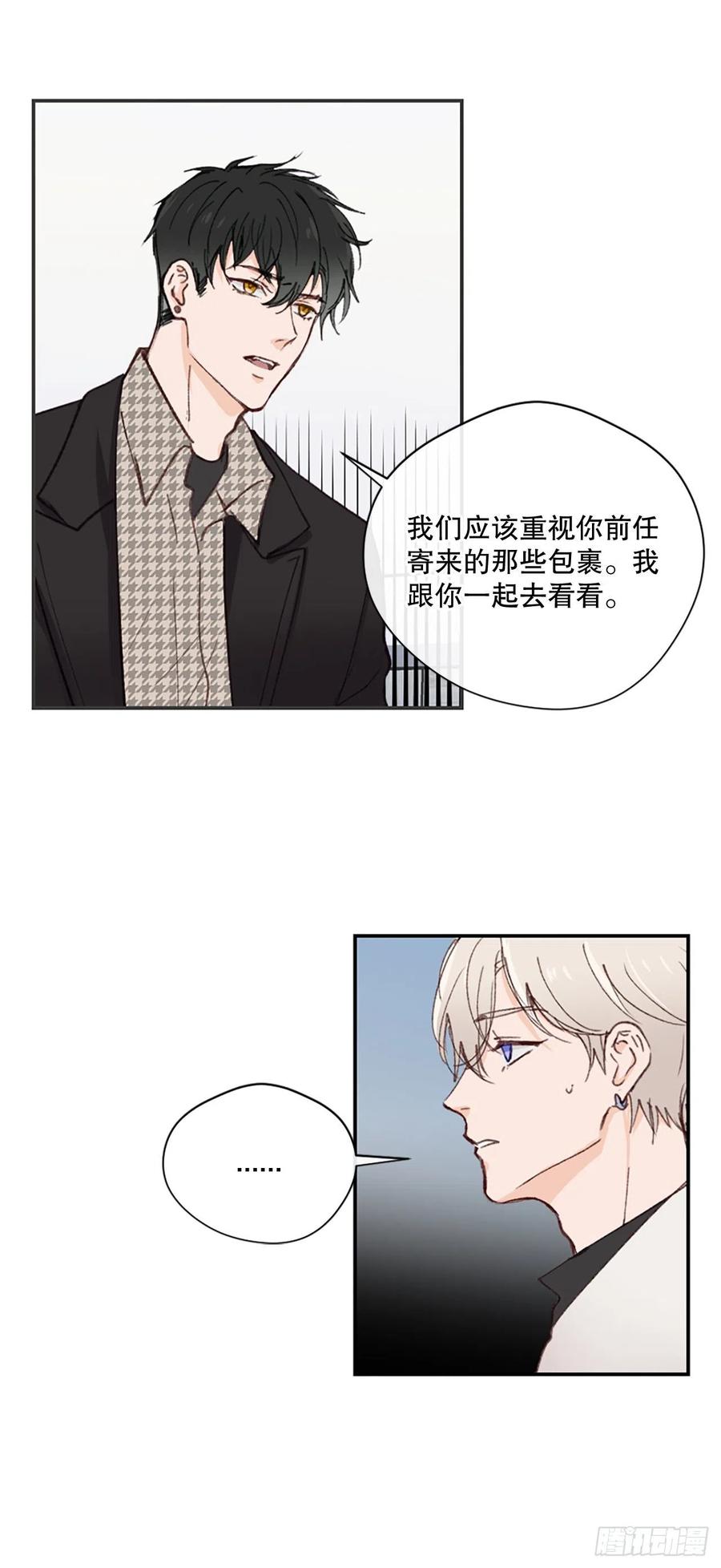 33.一定要送你回家17