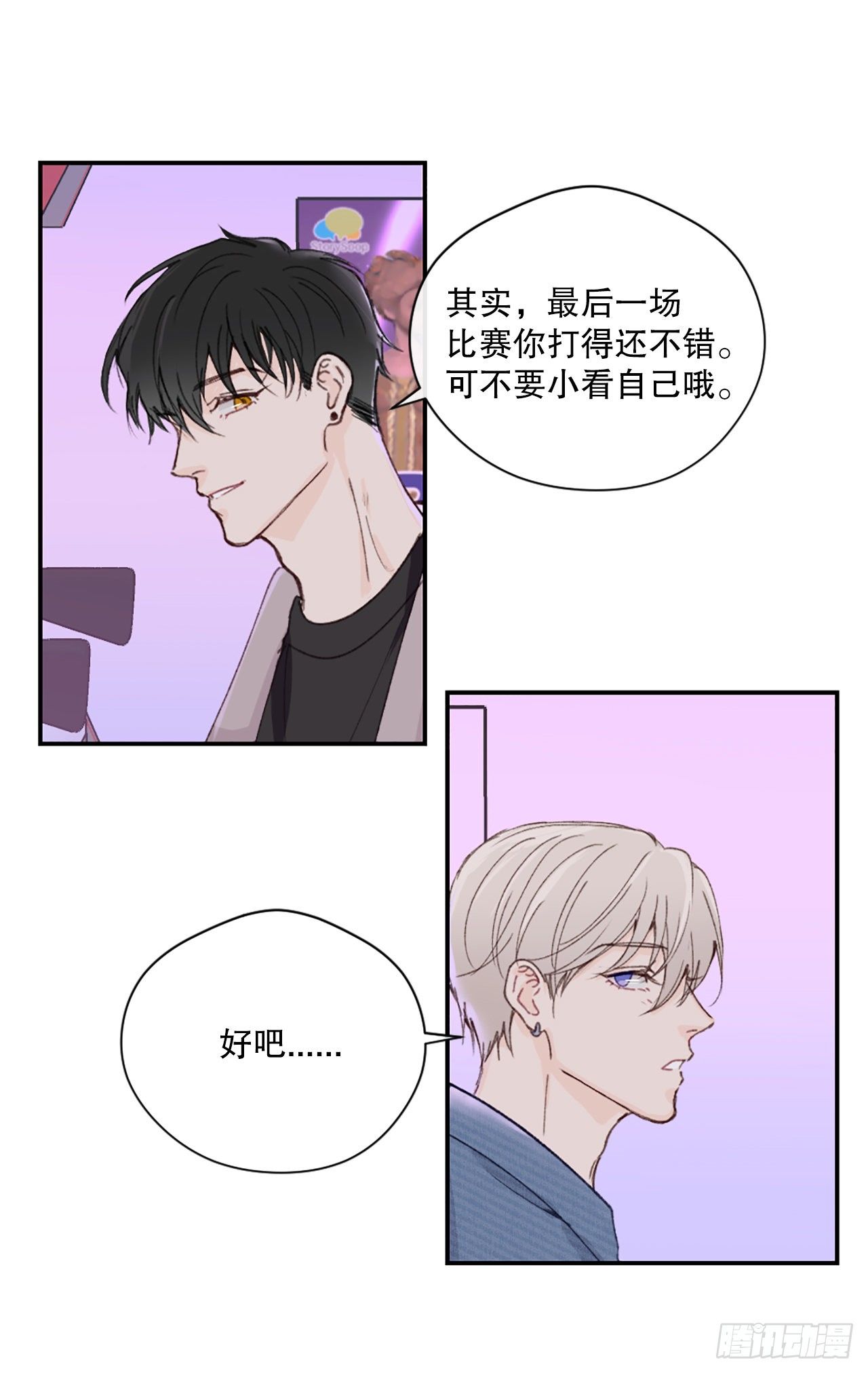 25.第一次浪漫之约21