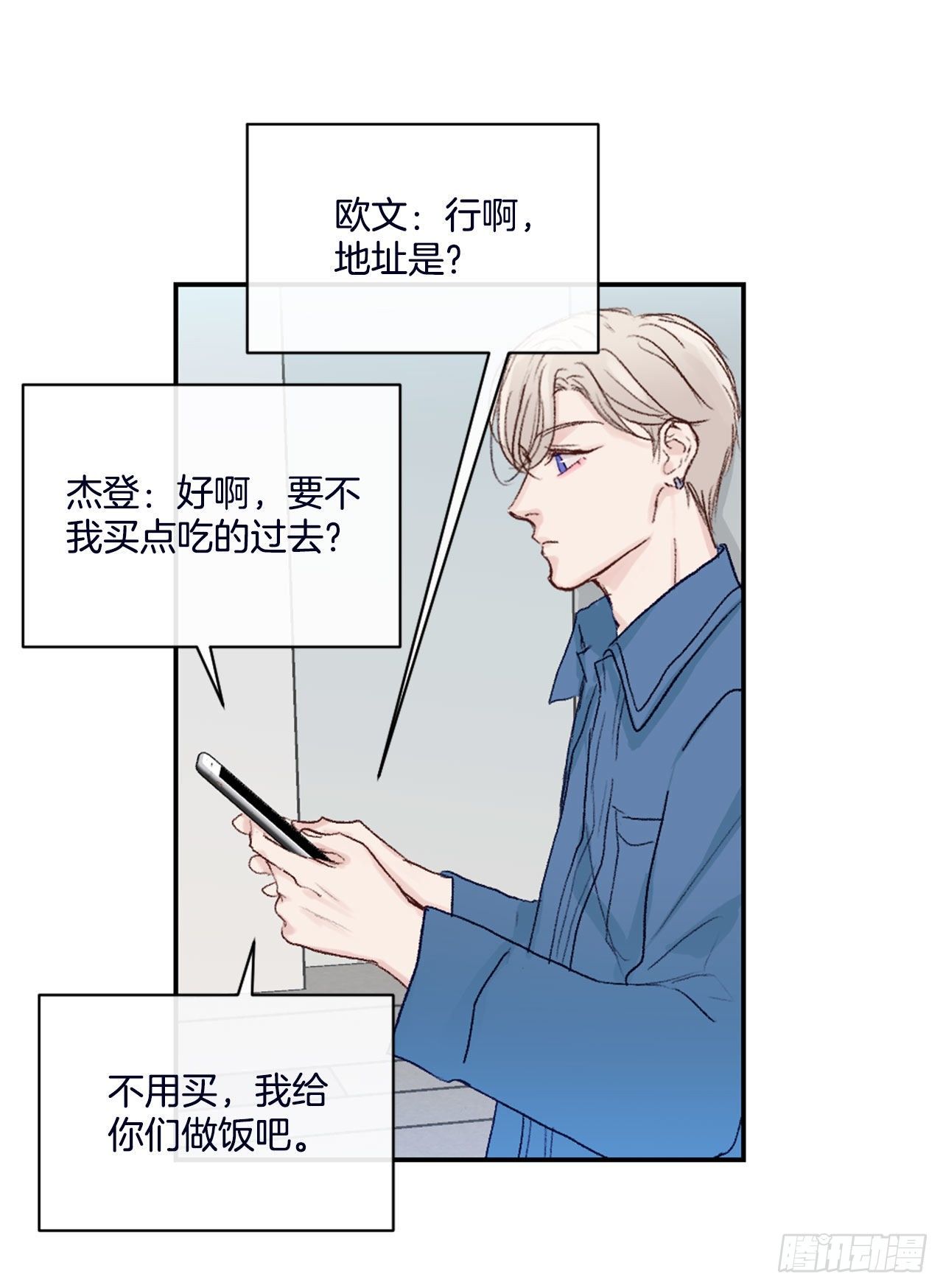 12.要不要抱抱你？4