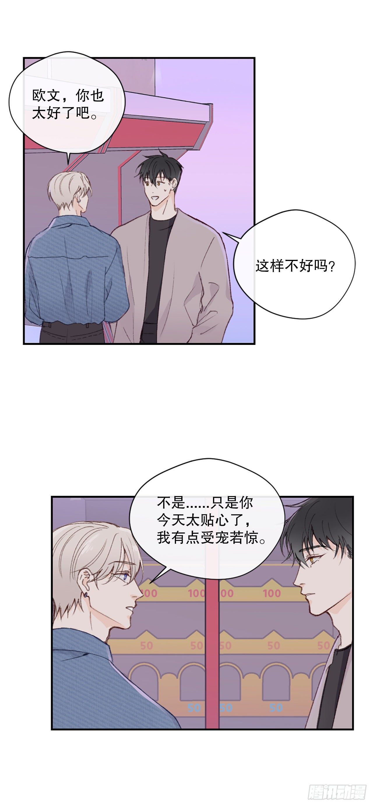25.第一次浪漫之约25