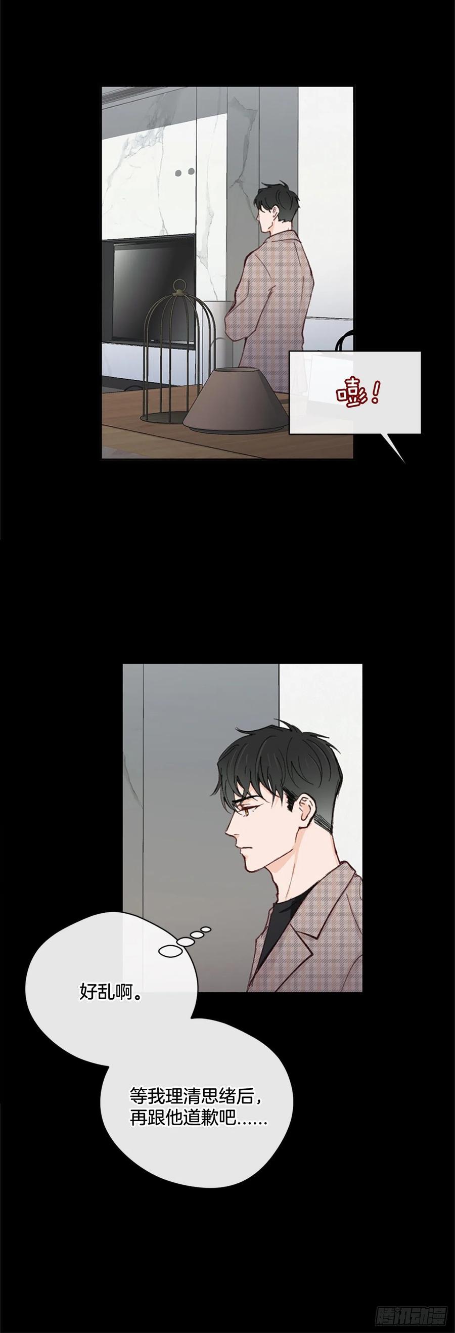 38.分手前任7