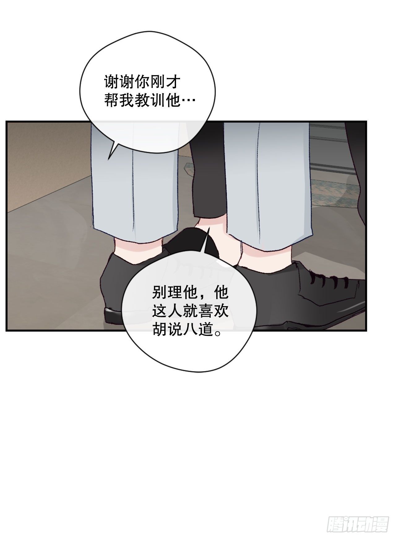 12.要不要抱抱你？39