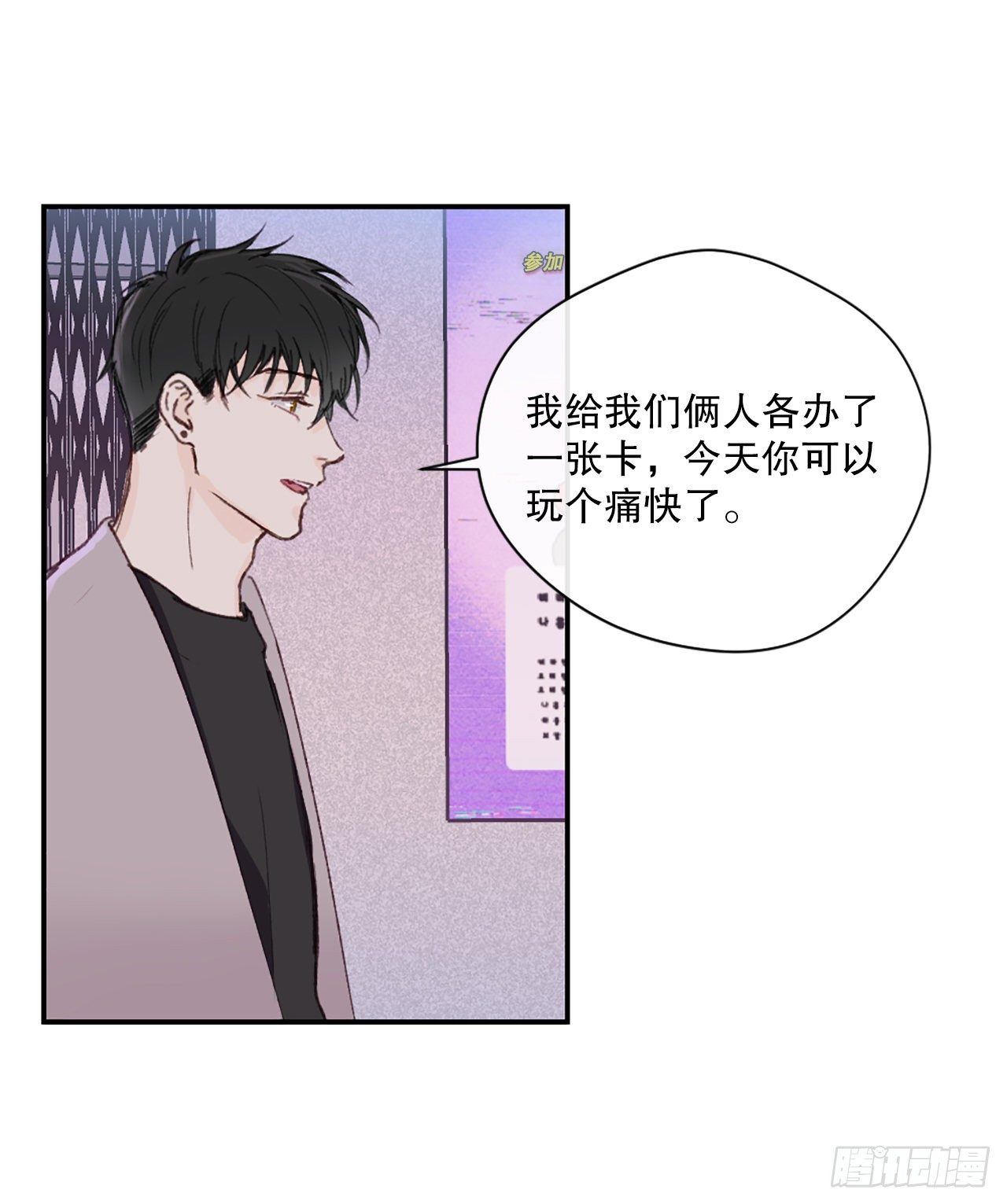 25.第一次浪漫之约16
