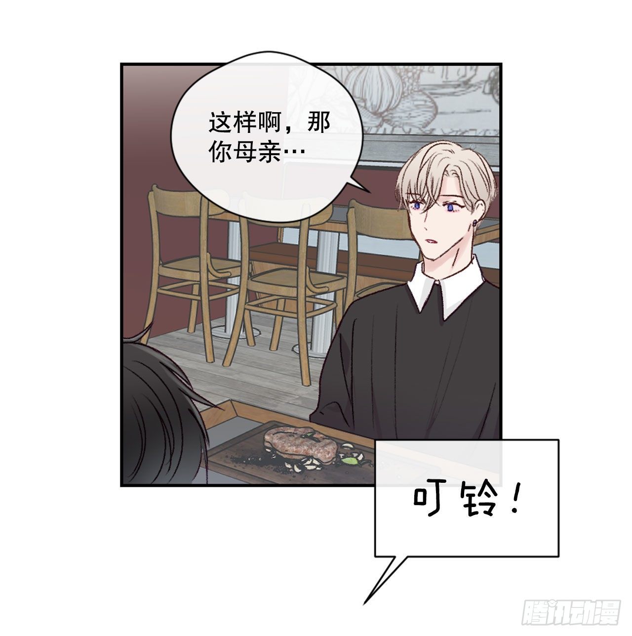 15.意料之外的人26