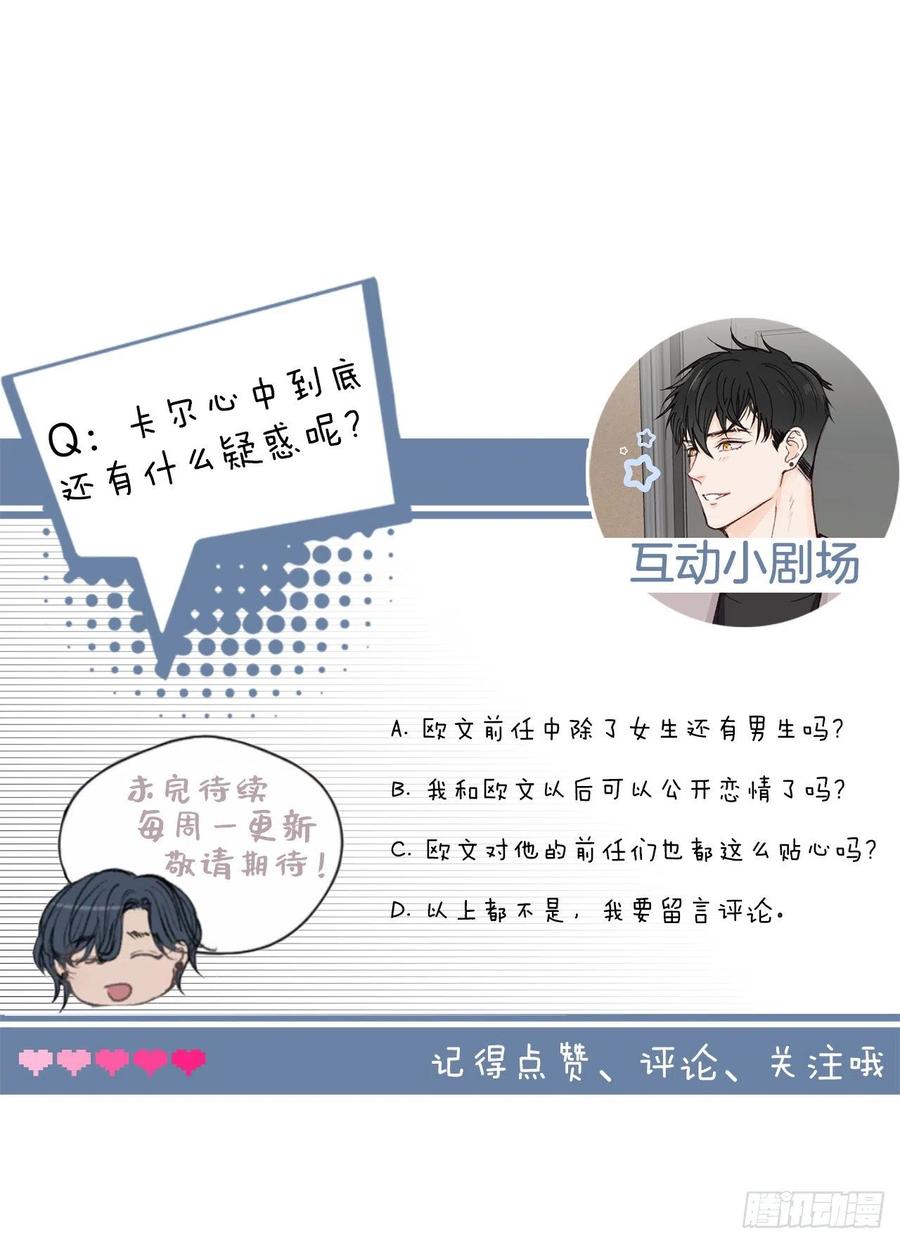 26.意犹未尽的晚餐31
