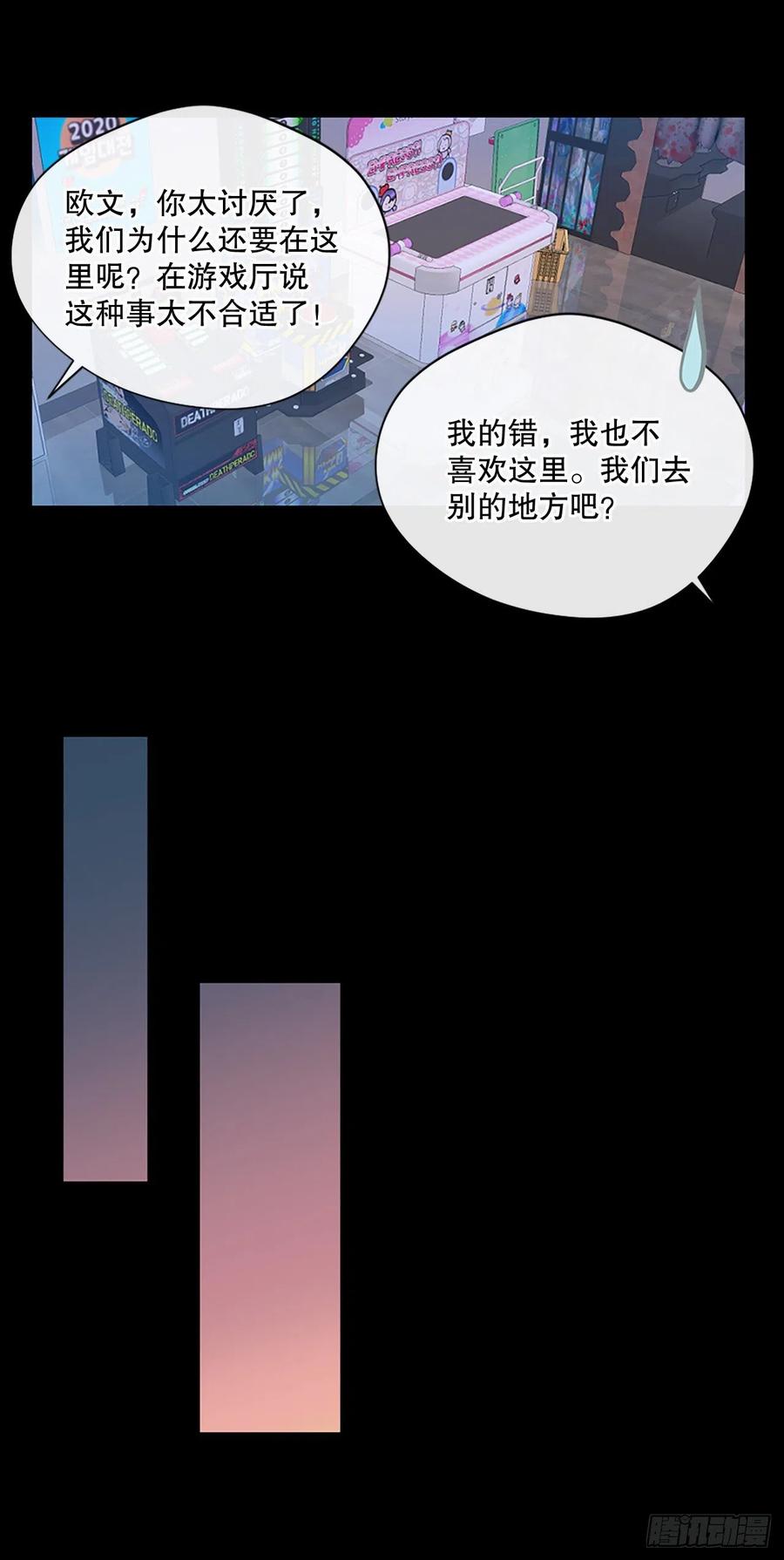 31.我有男朋友了19