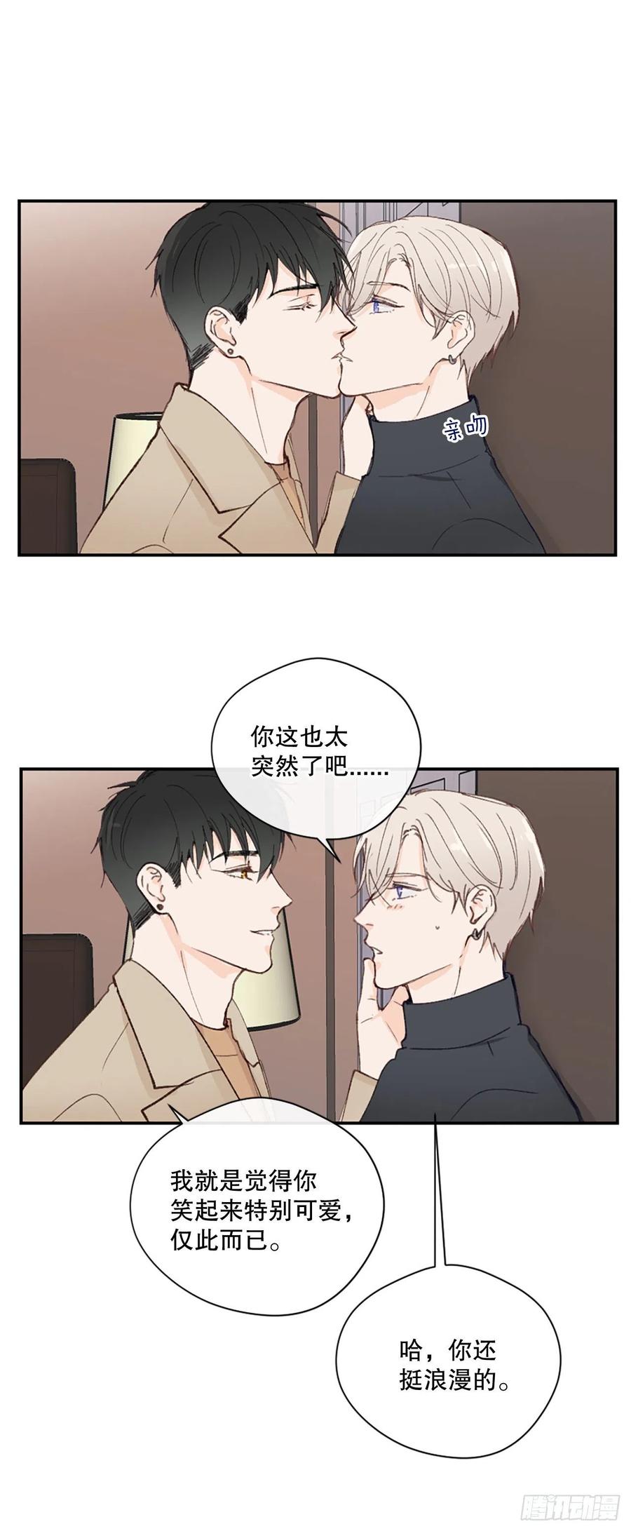 29.突如其来的吻13