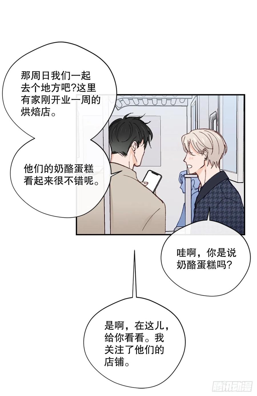 34.“偶遇”前任15
