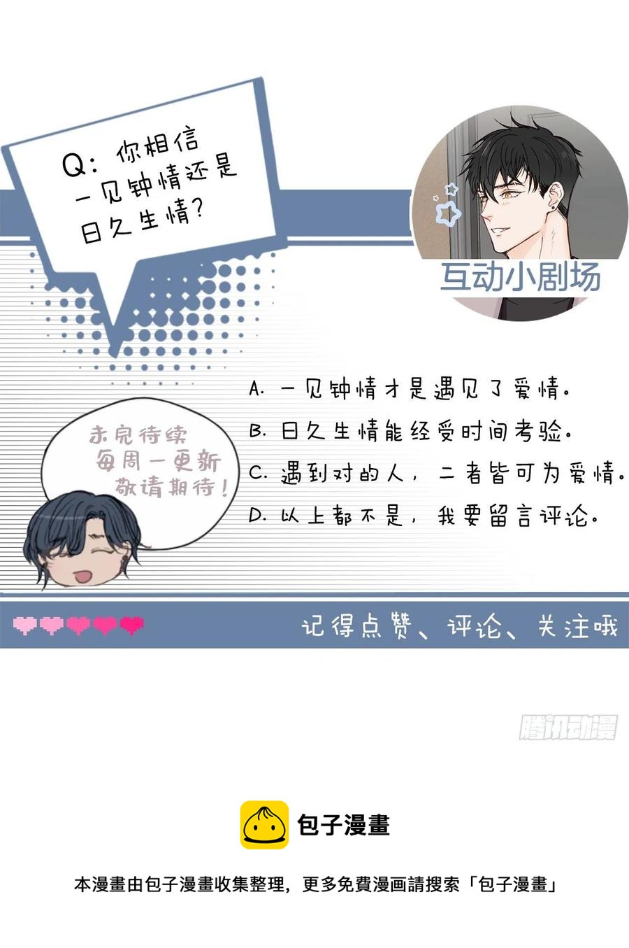 29.突如其来的吻27