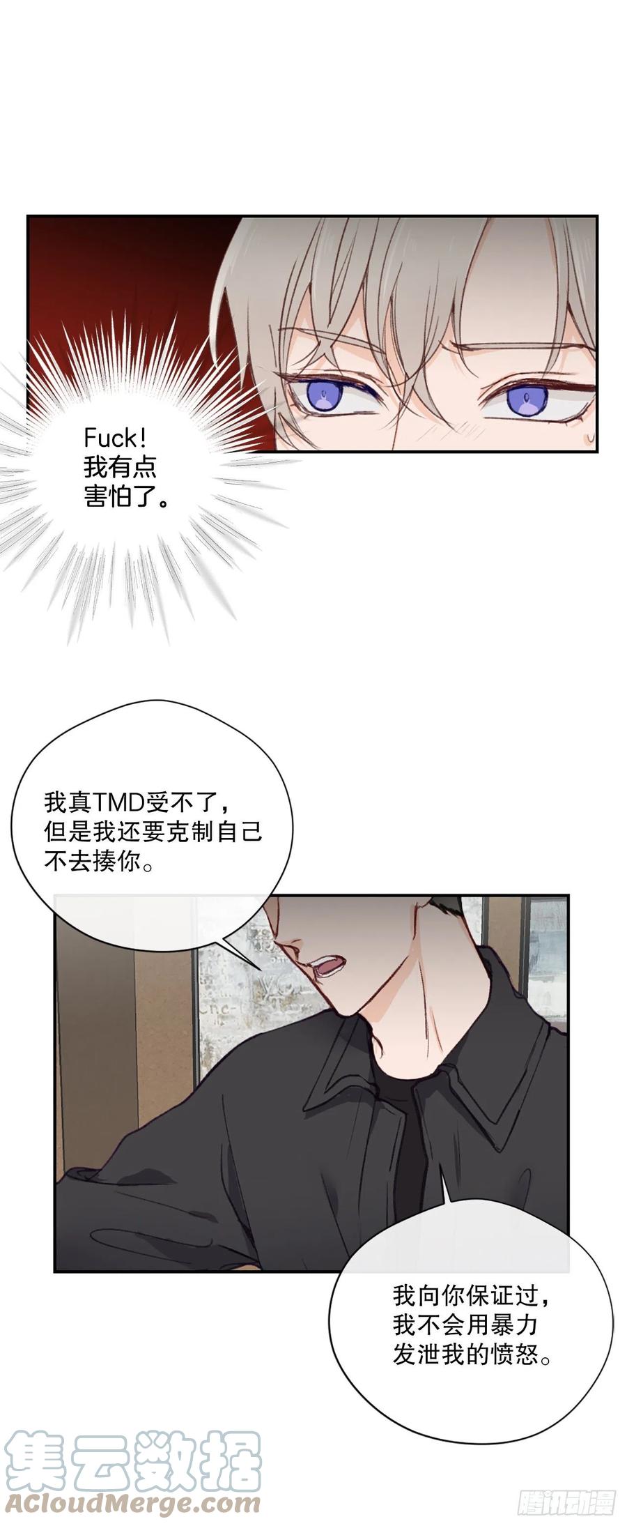 42.真心遇假意22