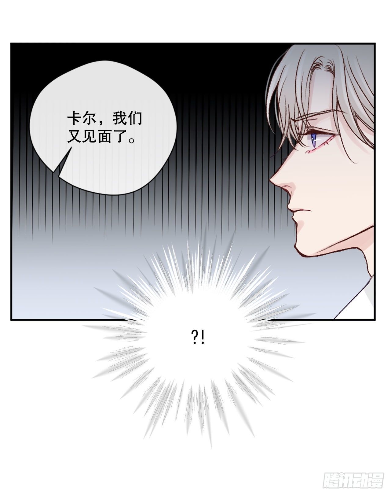 15.意料之外的人40