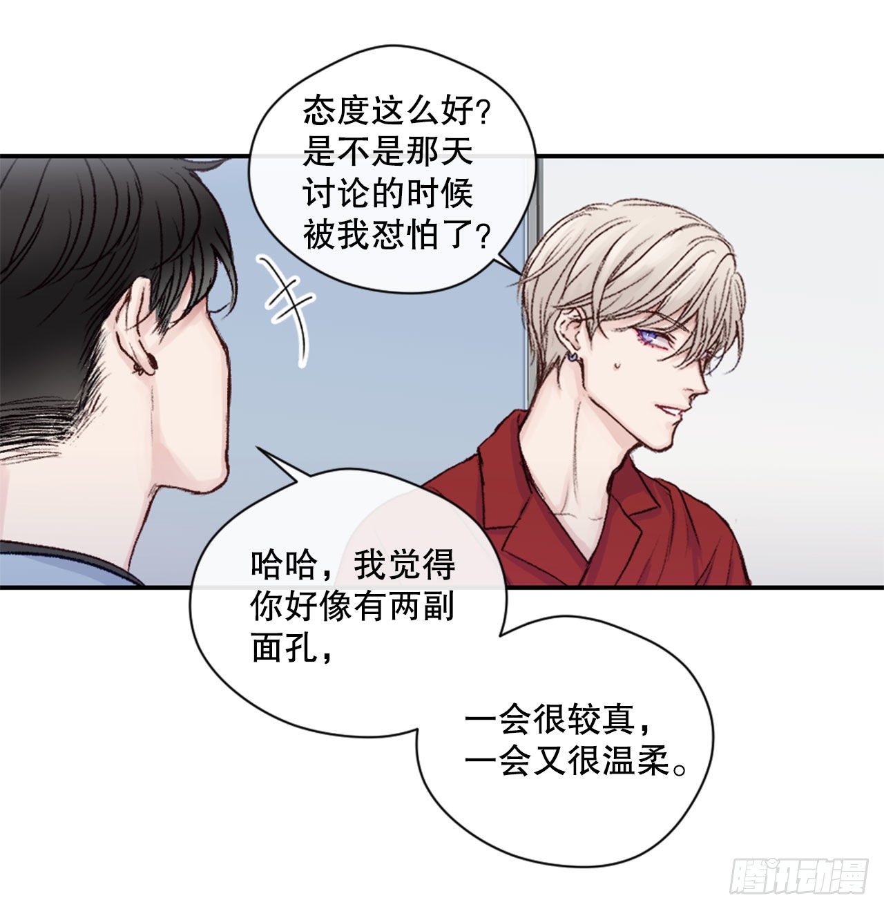 9.交友要谨慎12
