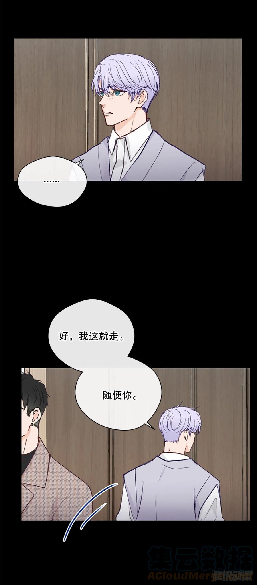 38.分手前任6