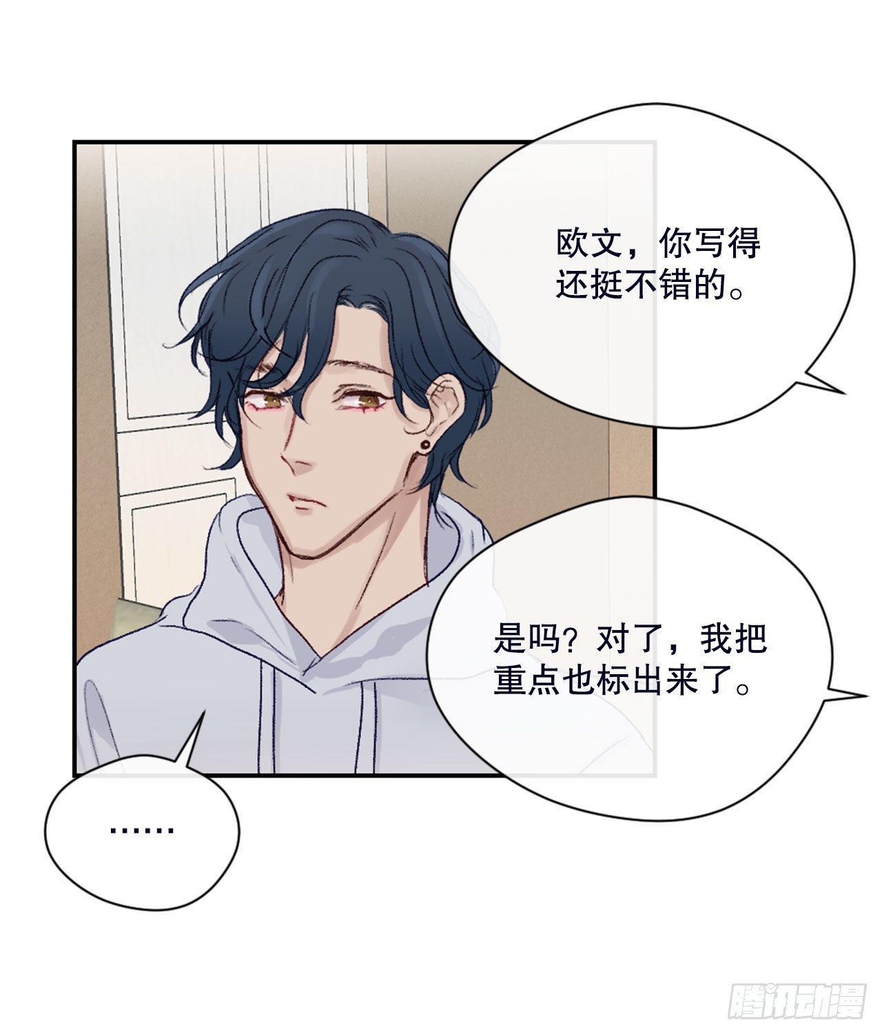 12.要不要抱抱你？8