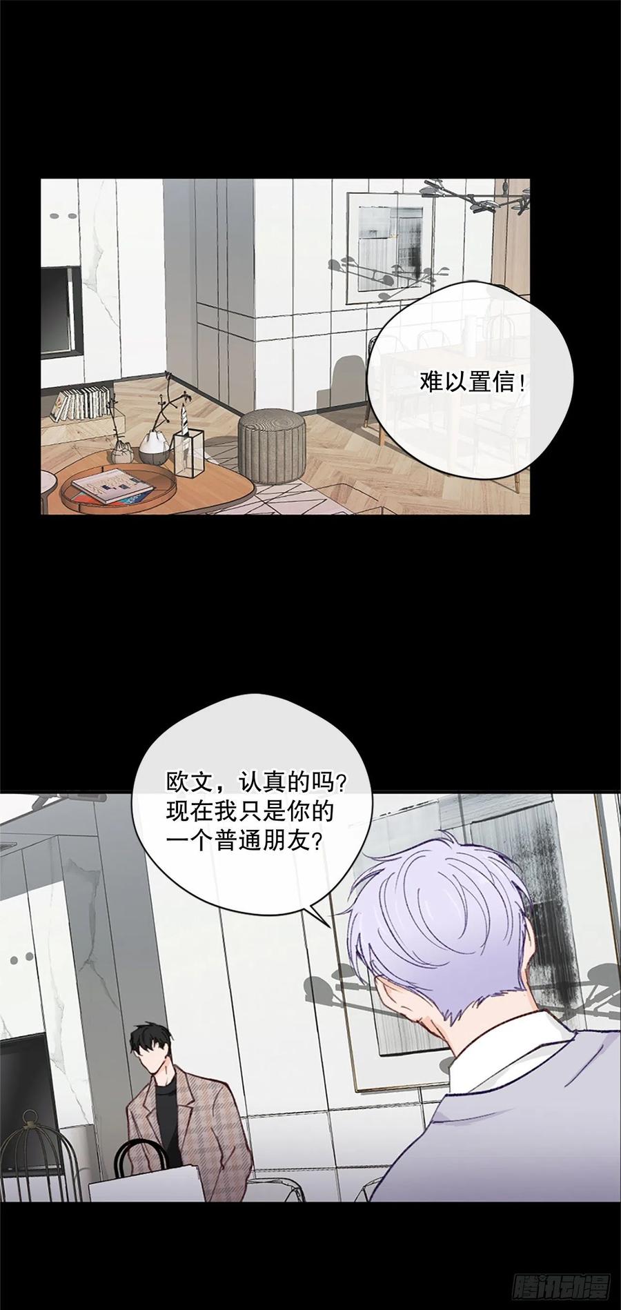 38.分手前任1