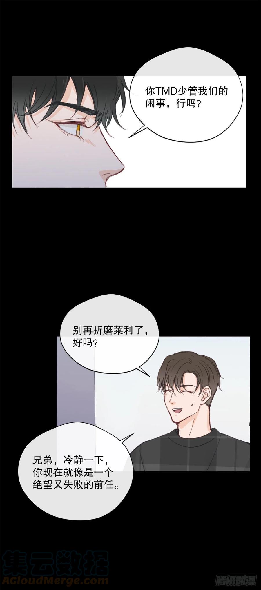 44.愚蠢的帮凶8