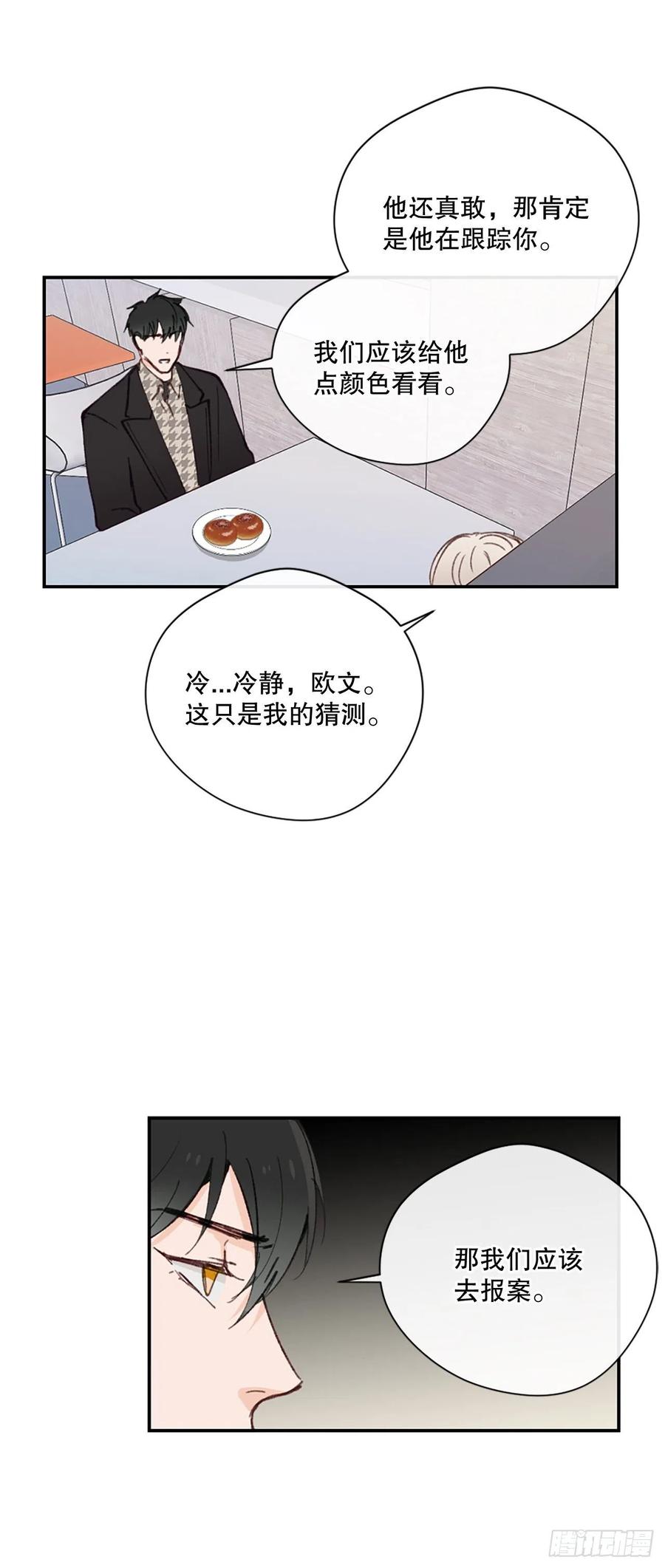 33.一定要送你回家15