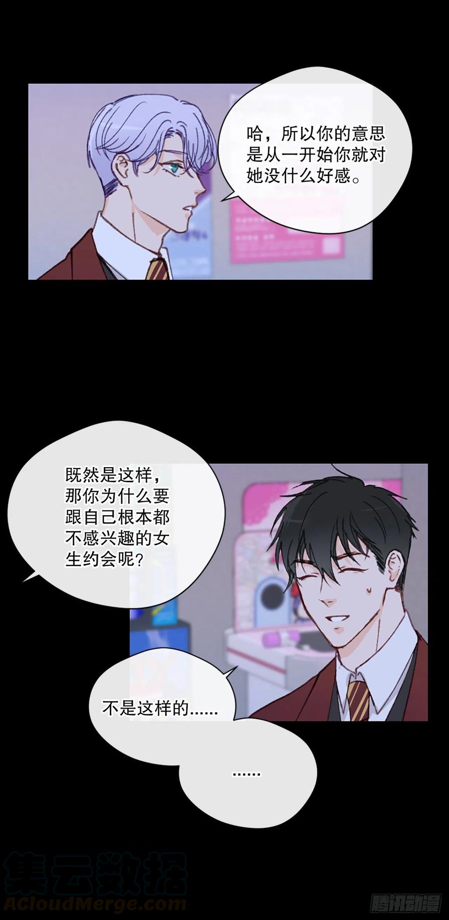 31.我有男朋友了6