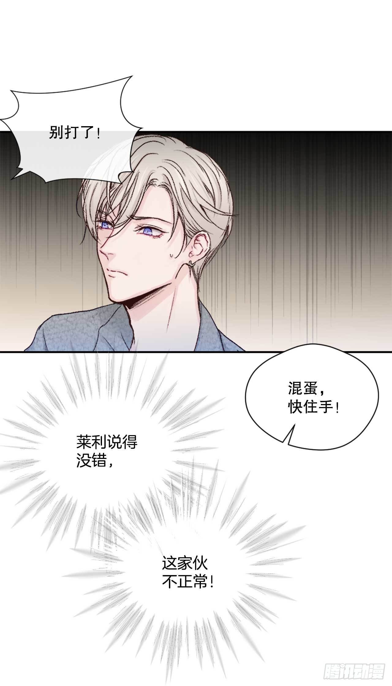 6.聚会风波26
