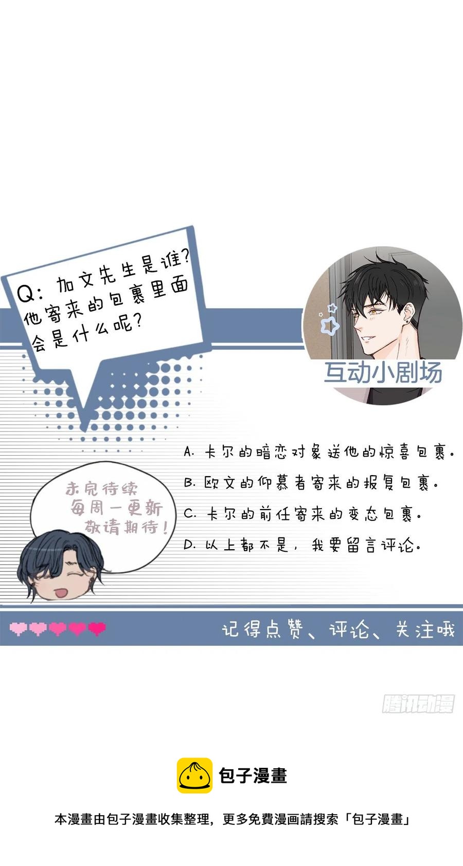 32.神秘的包裹25