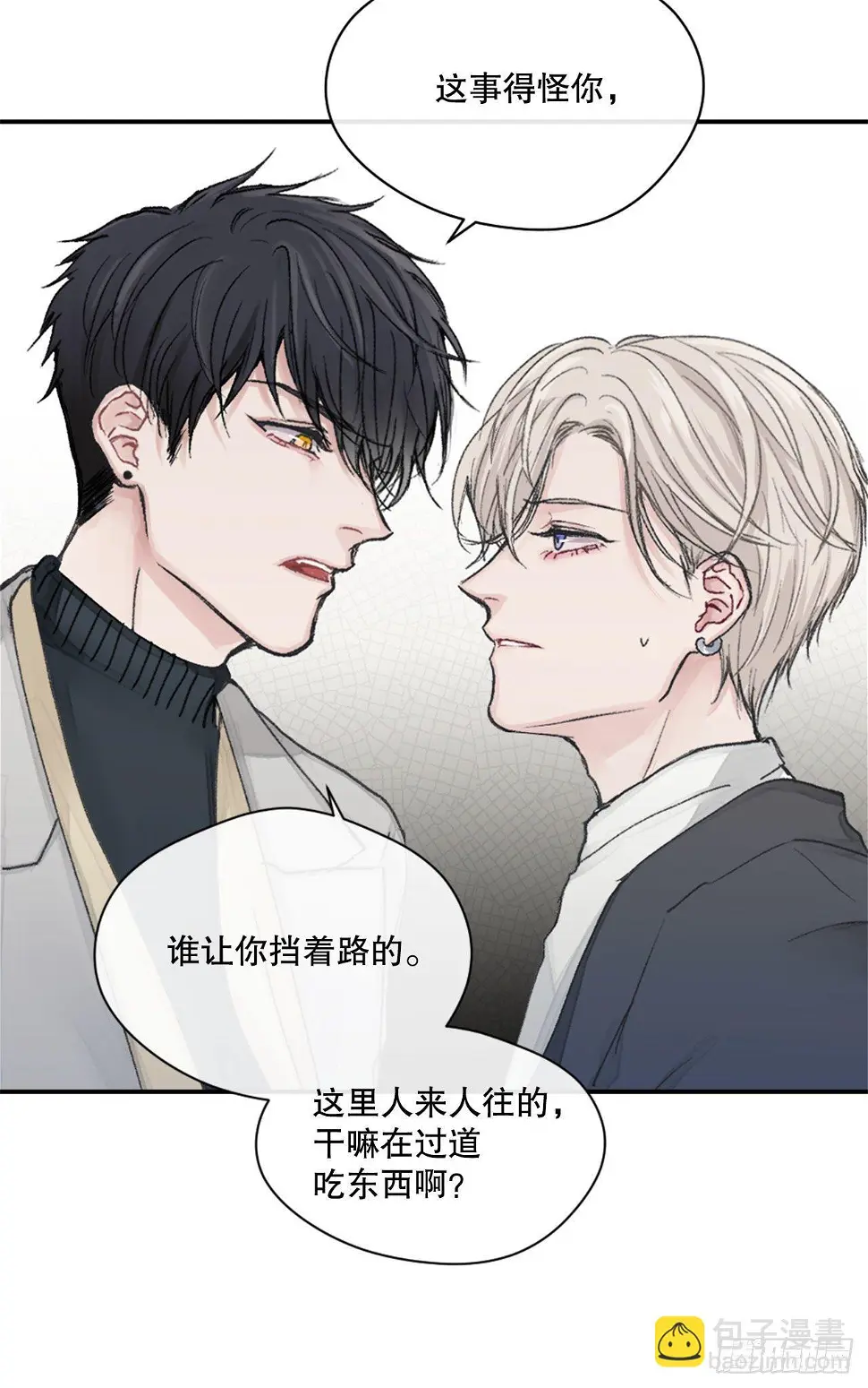 1.孽缘的开始16