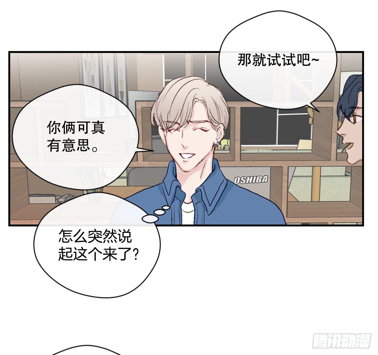 12.要不要抱抱你？20