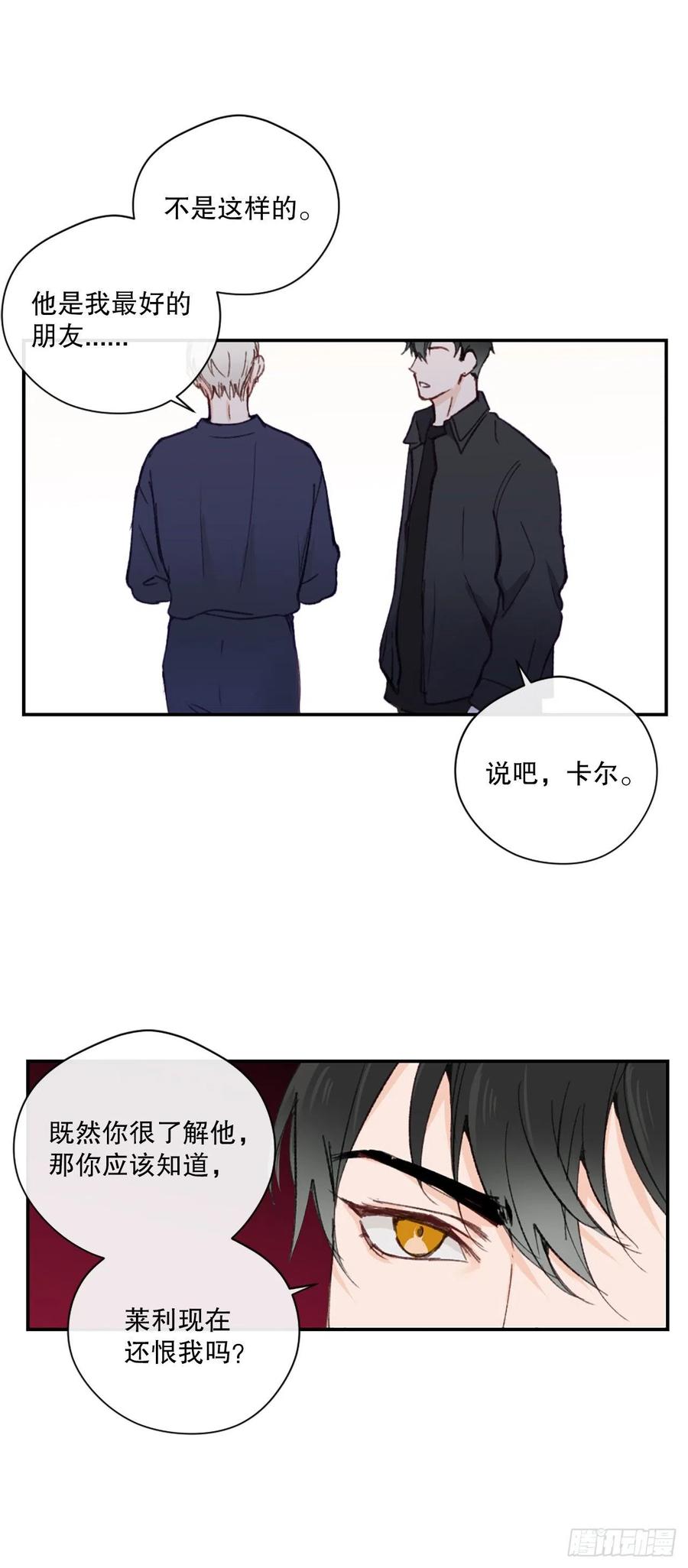 42.真心遇假意13