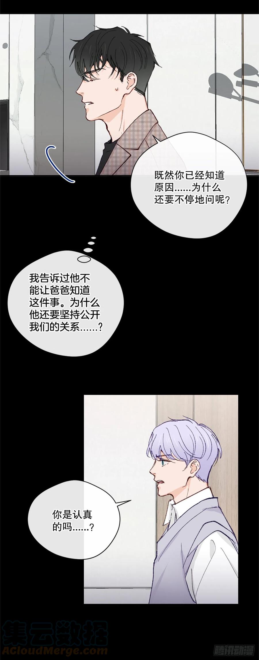 38.分手前任4