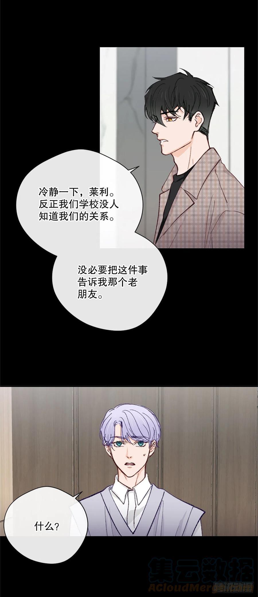 38.分手前任2