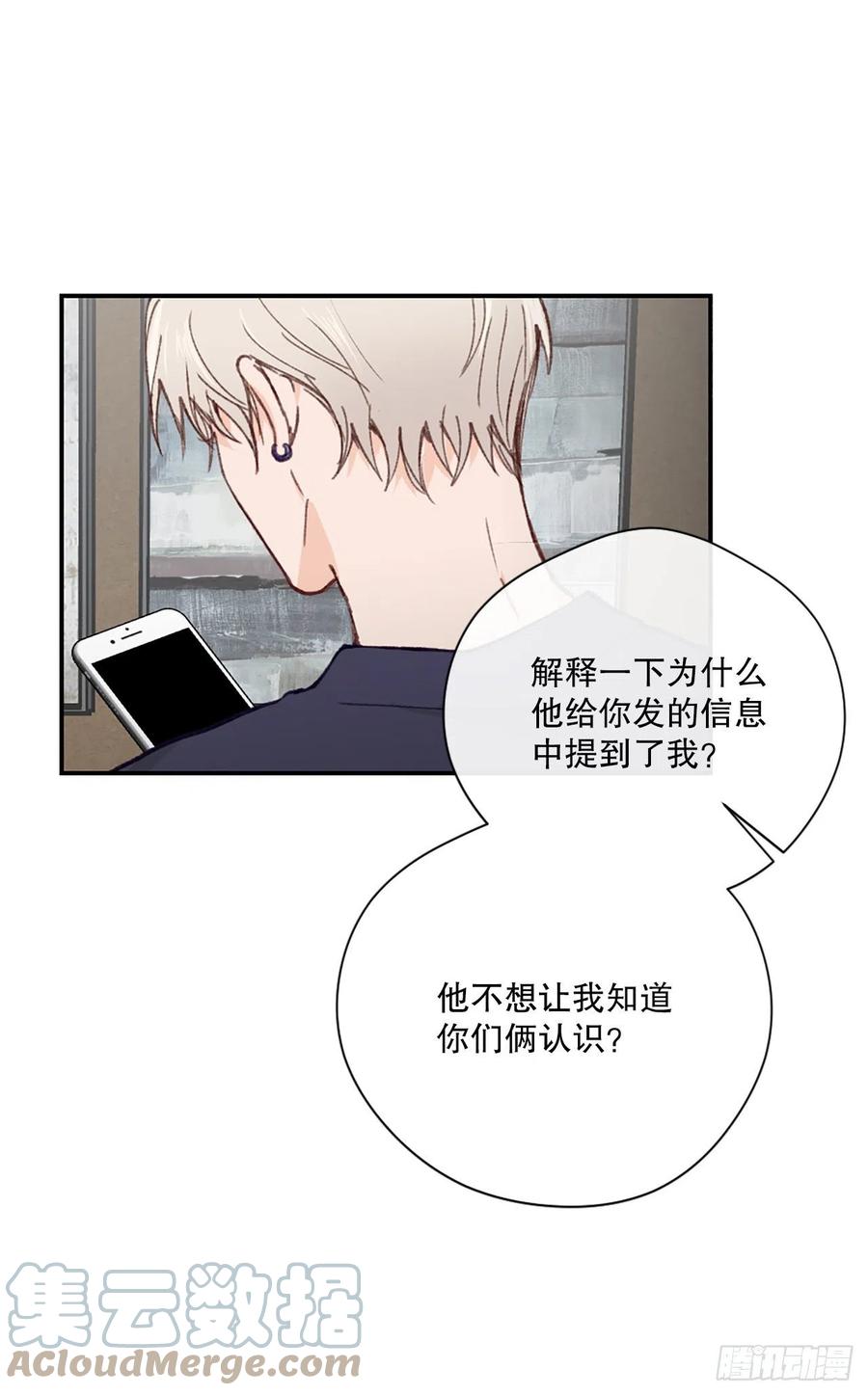 42.真心遇假意4