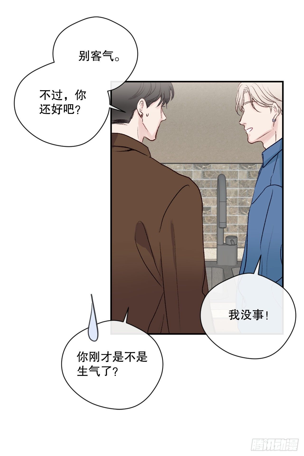 12.要不要抱抱你？32