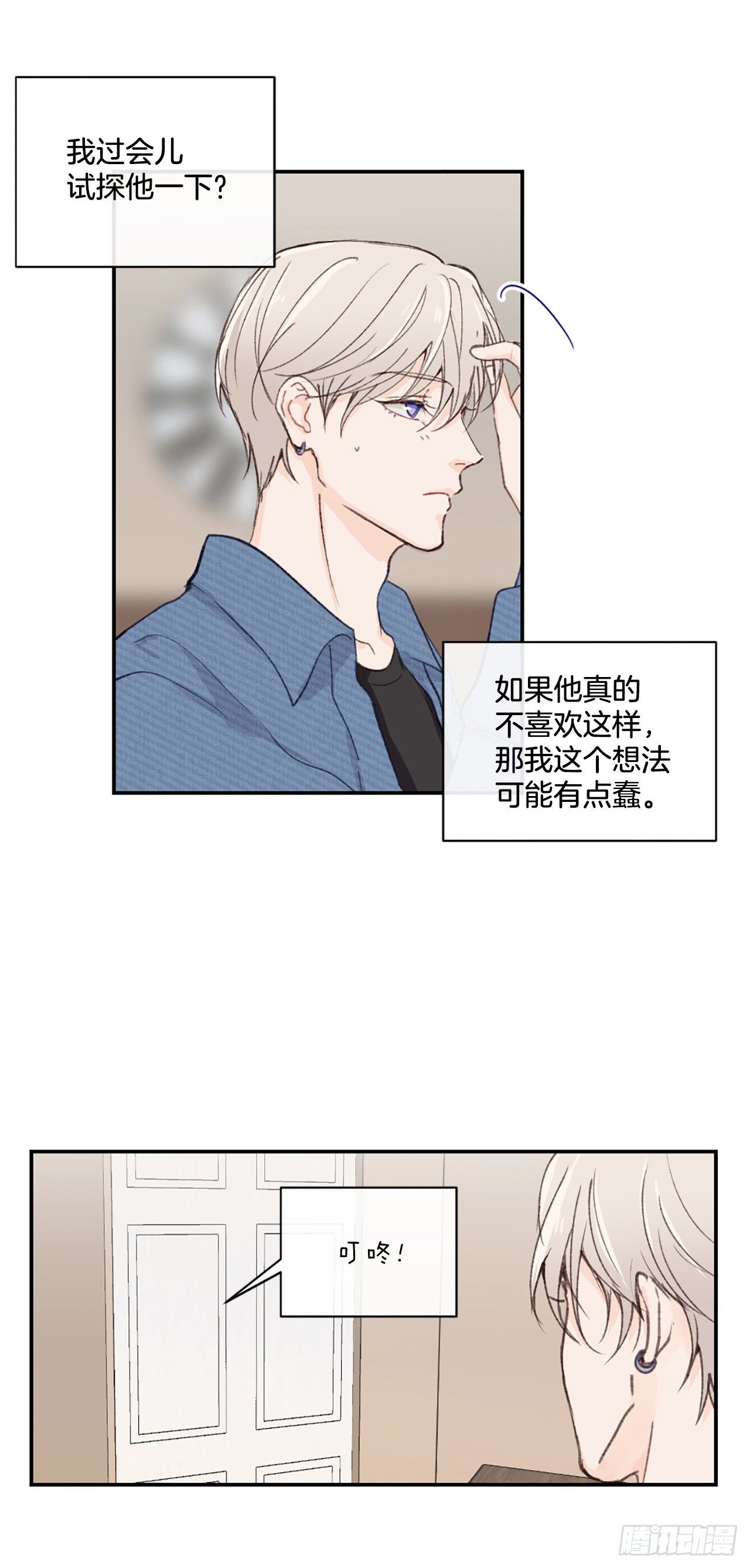 25.第一次浪漫之约4