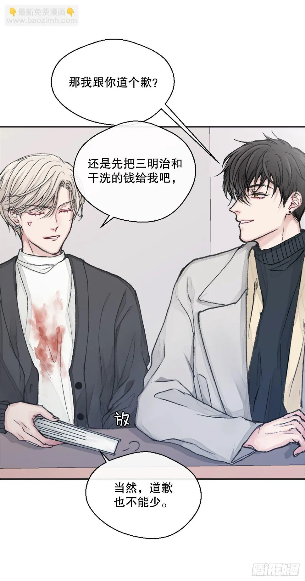 1.孽缘的开始32