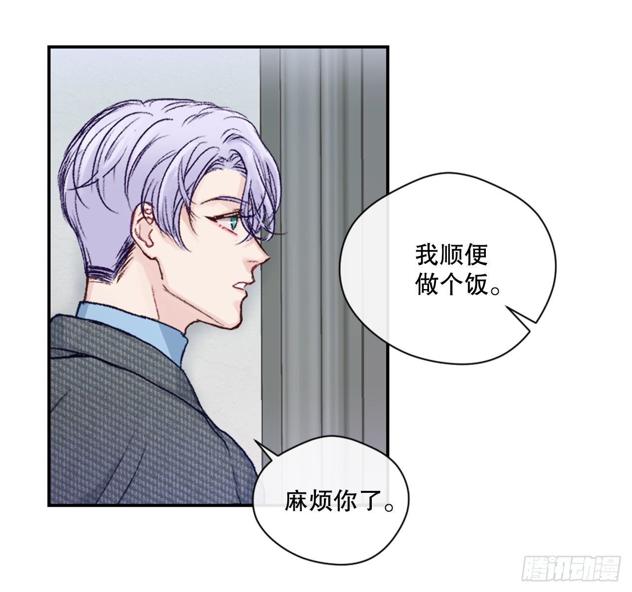 8.交友要谨慎9
