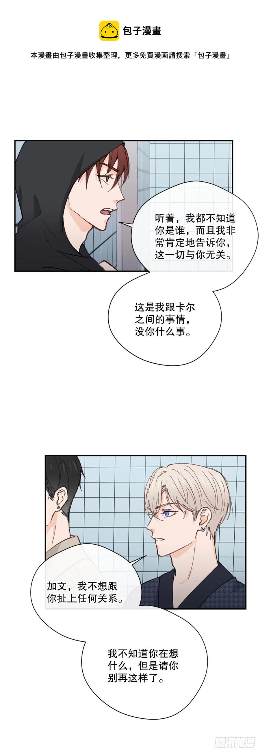 35.当现任遇到前任9