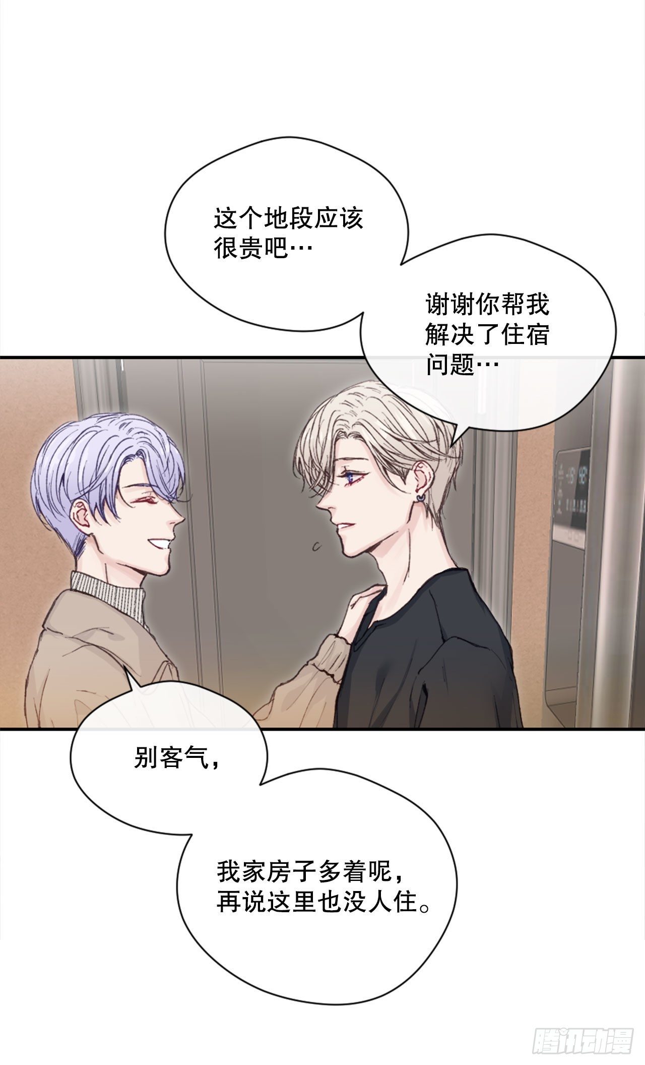 3.有件事想拜托你9