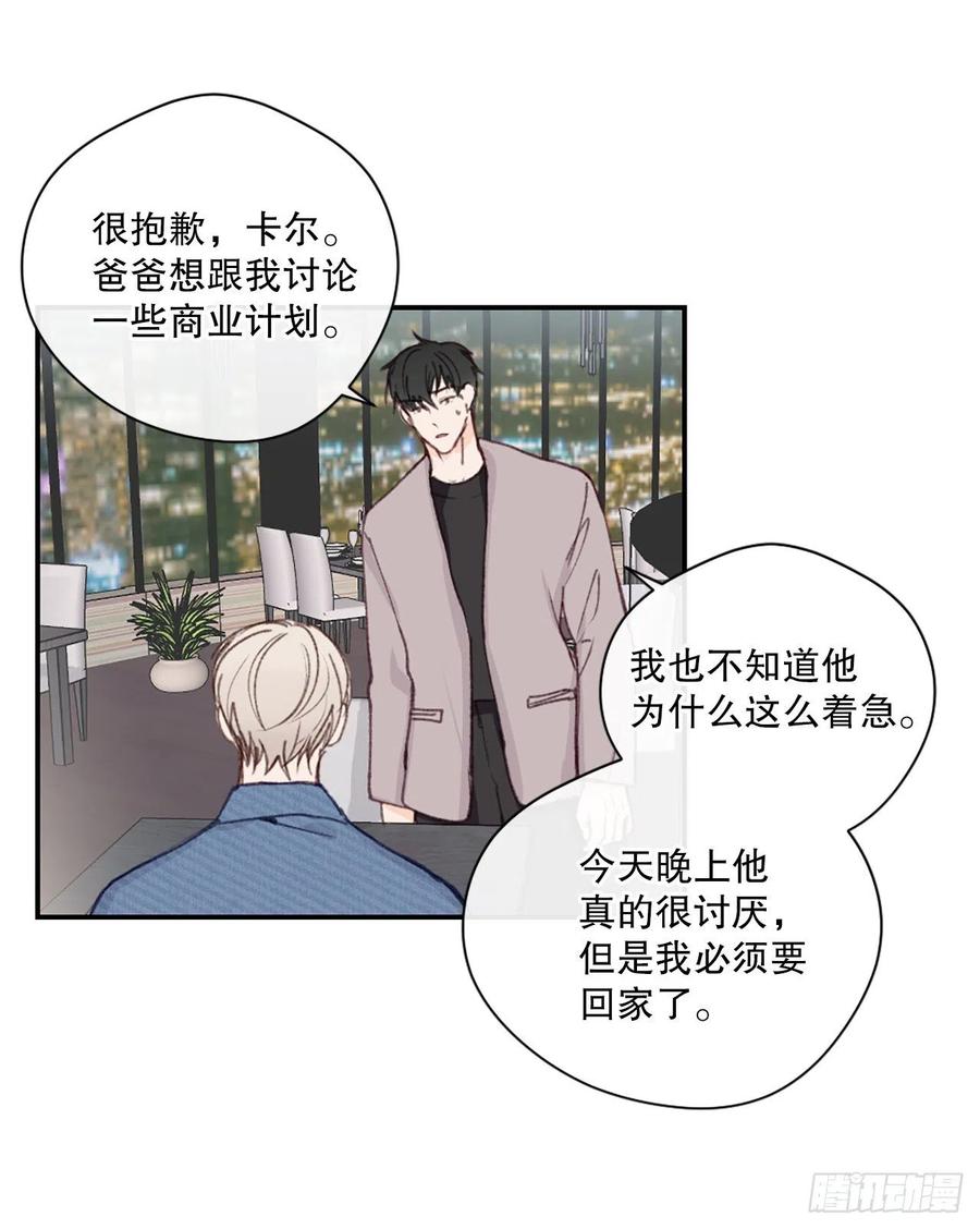 26.意犹未尽的晚餐29