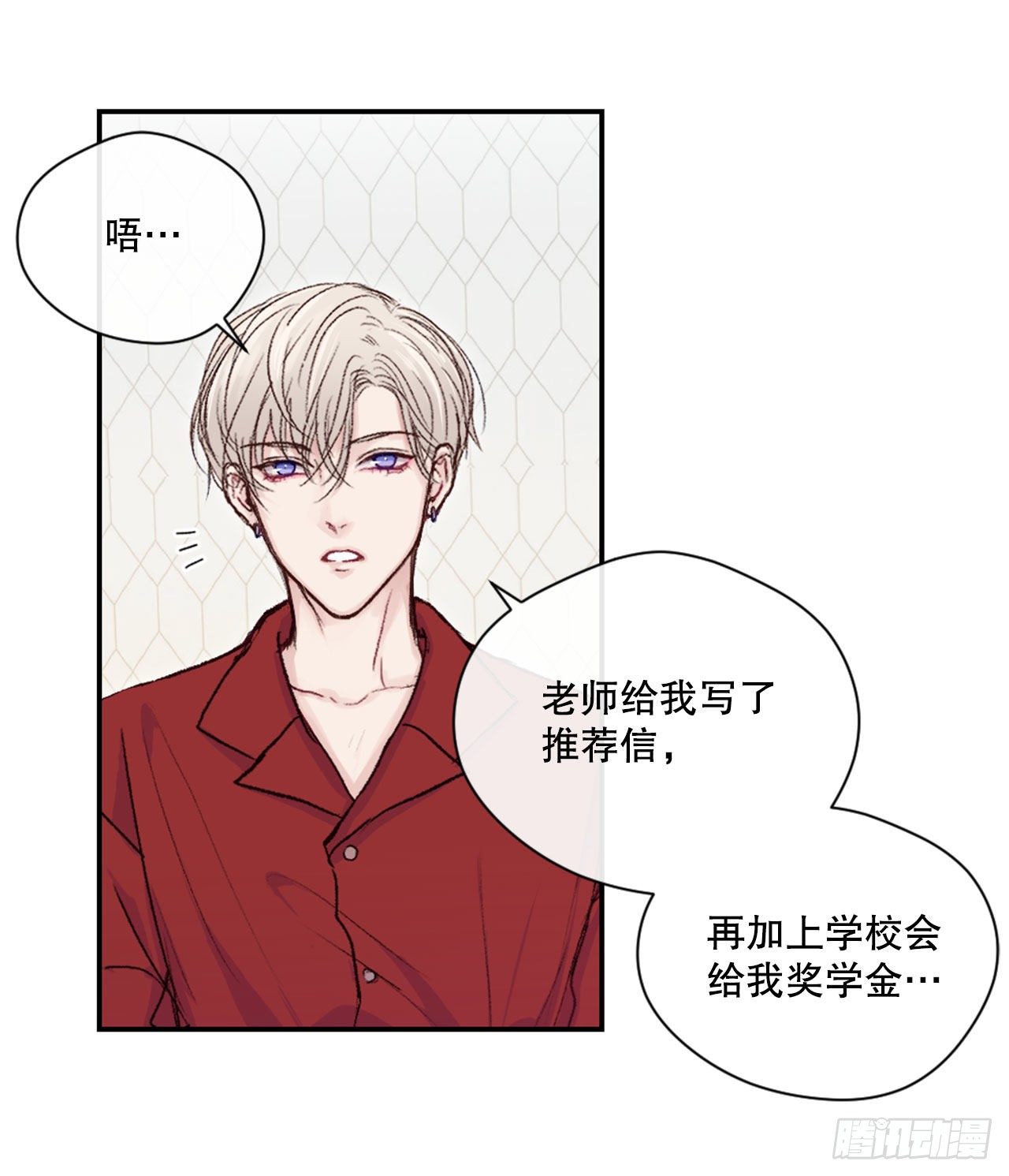 9.交友要谨慎30