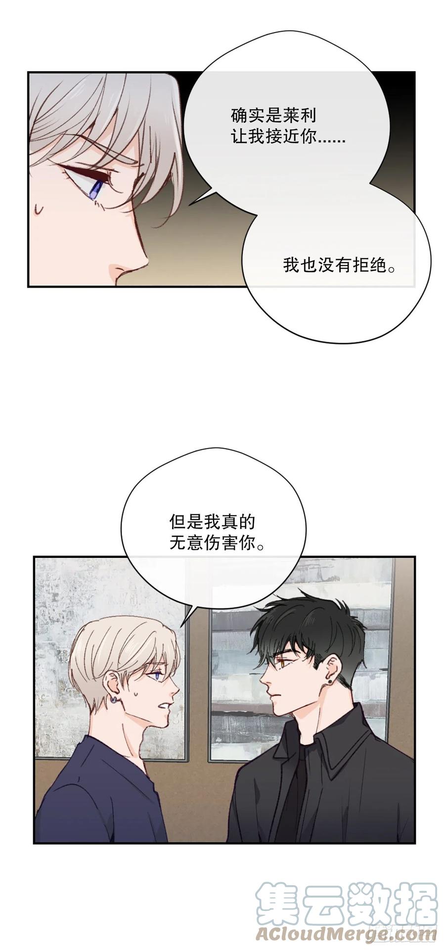 42.真心遇假意8