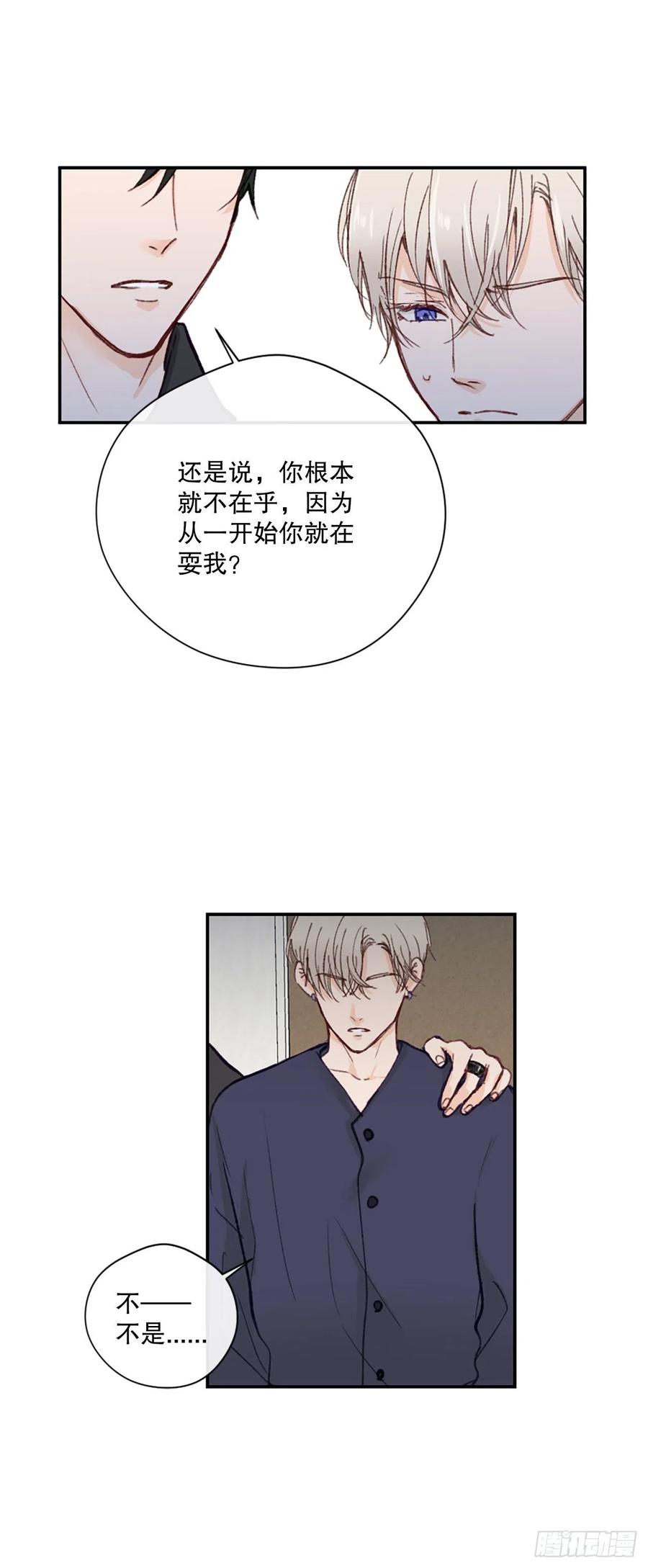 42.真心遇假意7