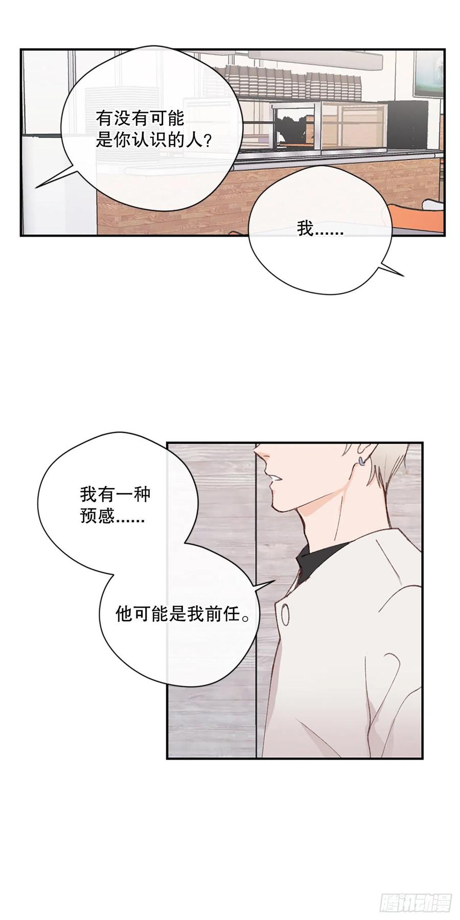 33.一定要送你回家13