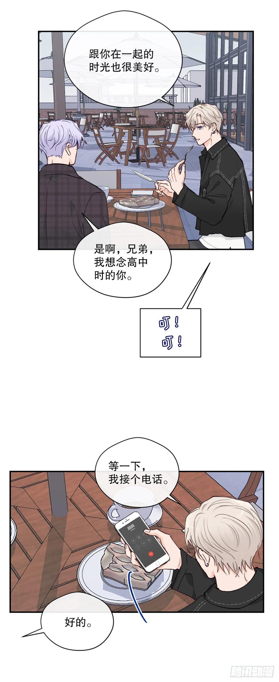 48.有情人终成眷属5
