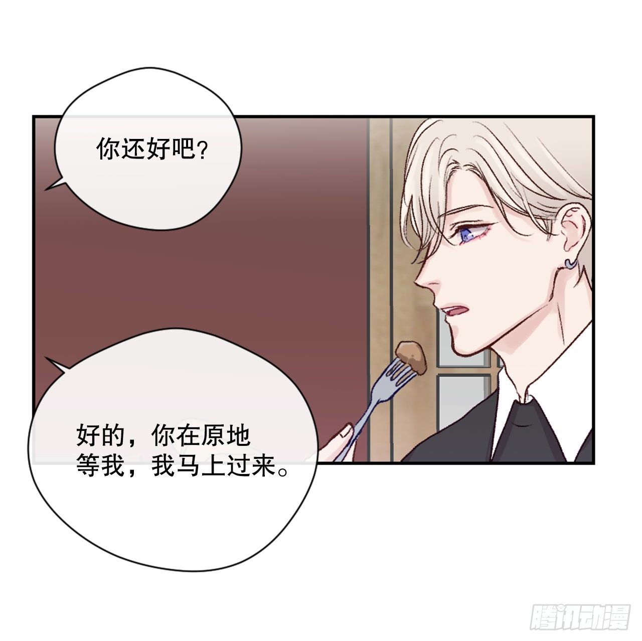15.意料之外的人29