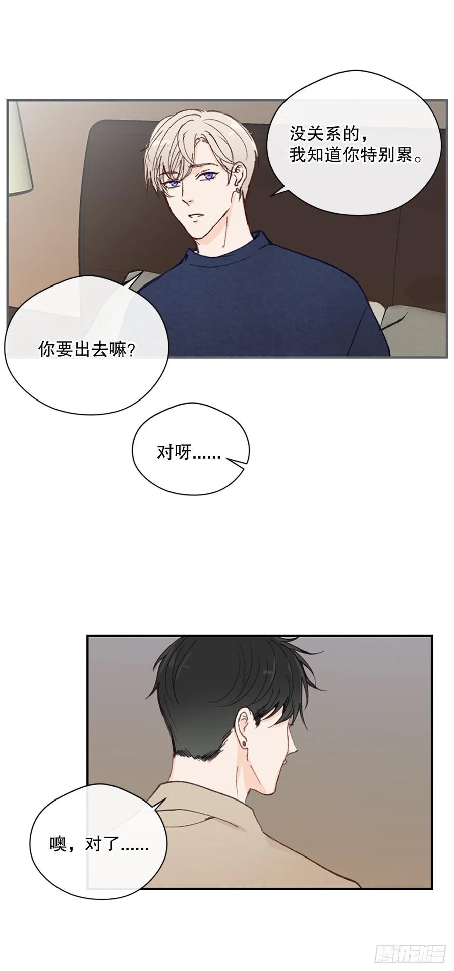 29.突如其来的吻23