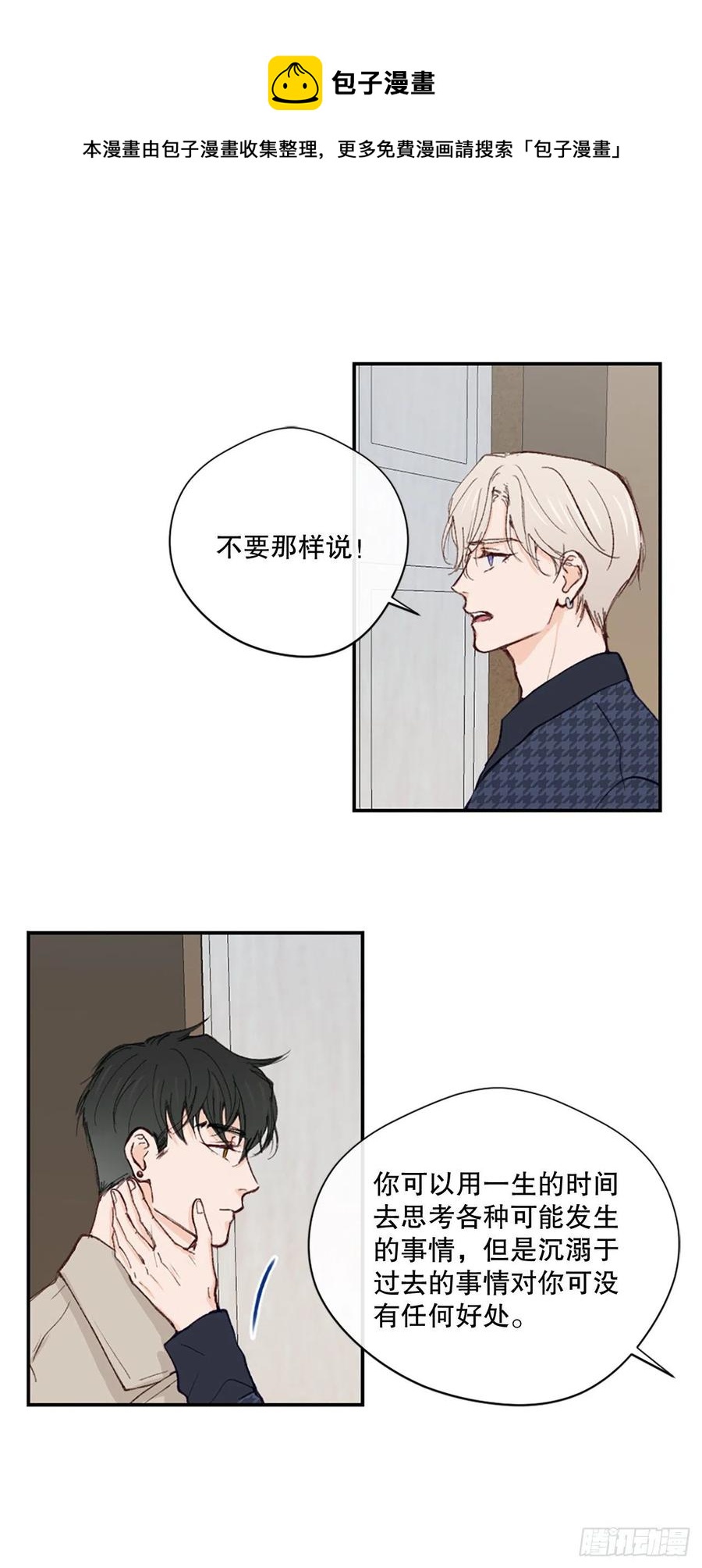 38.分手前任15