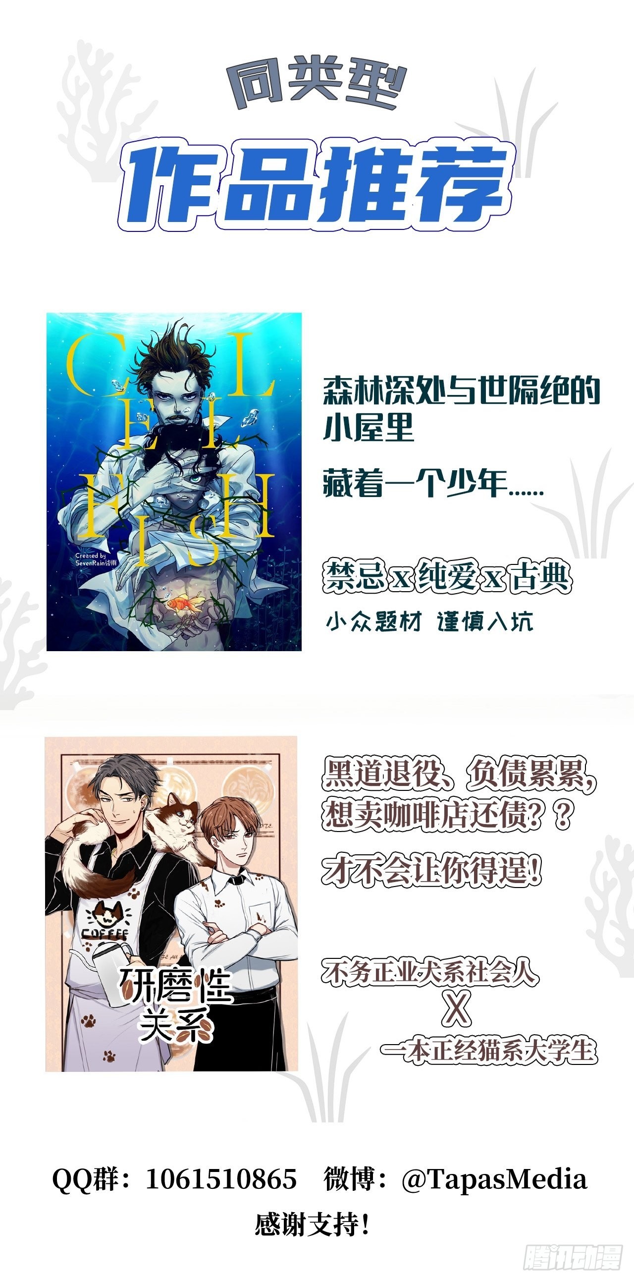 同类型作品推荐~0