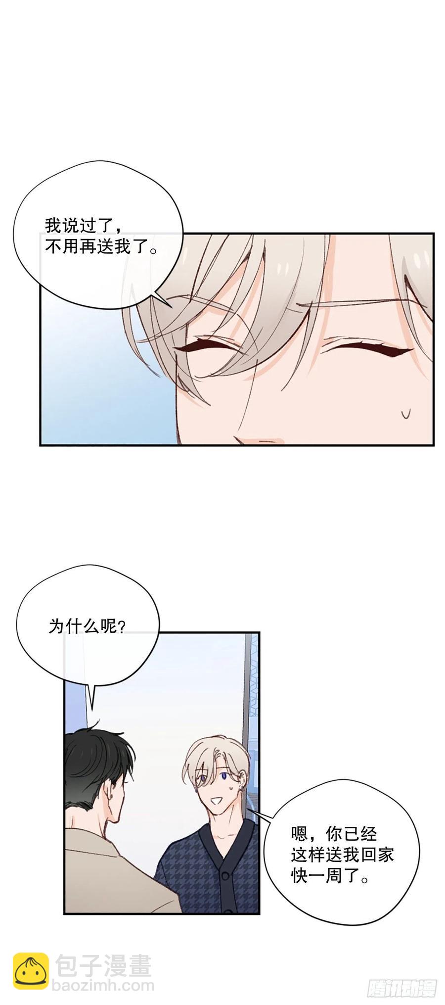 34.“偶遇”前任1