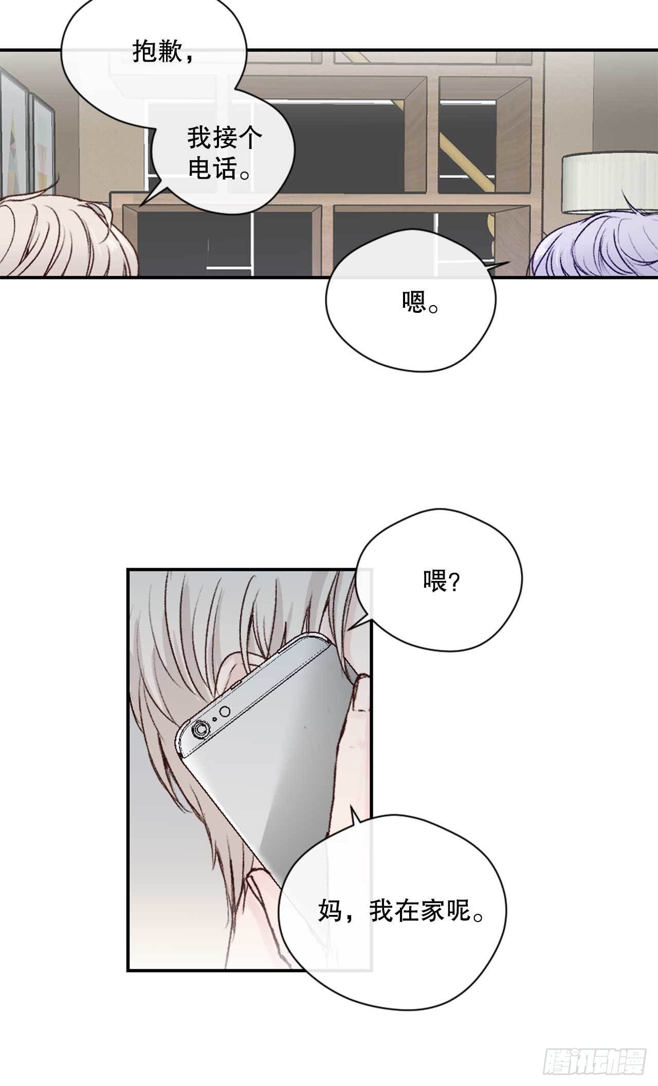 8.交友要谨慎36